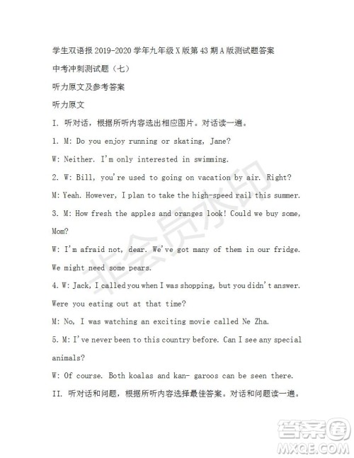 学生双语报2019-2020学年九年级X版第43期A版测试题答案 学生双语报2019-2020学年九年级X版第43期A版测试题答案