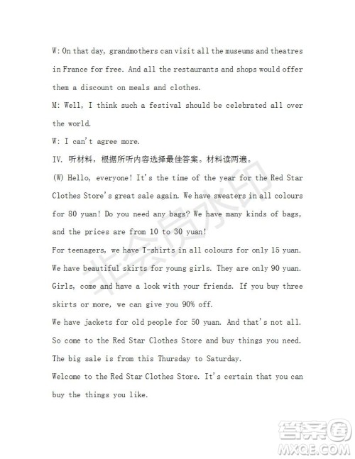 学生双语报2019-2020学年九年级X版第43期A版测试题答案 学生双语报2019-2020学年九年级X版第43期A版测试题答案