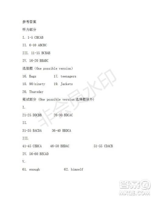 学生双语报2019-2020学年九年级X版第43期A版测试题答案