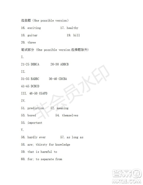 学生双语报2019-2020学年九年级X版第44期A版测试题答案