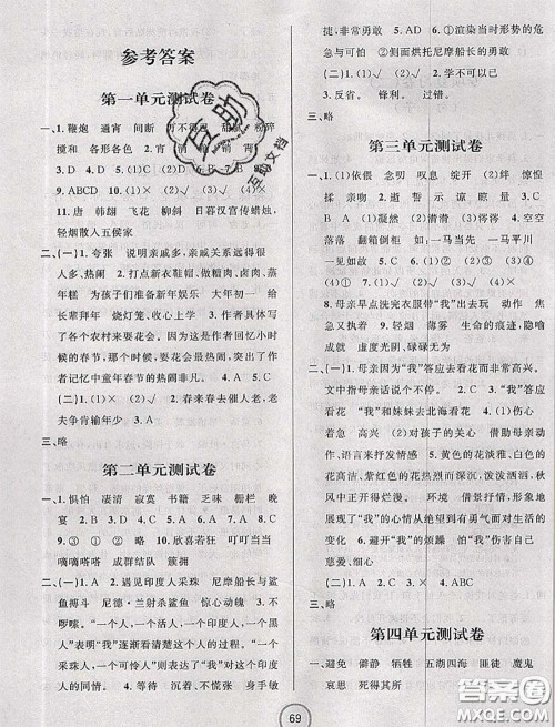 浙江大学出版社2020春浙江名卷六年级语文下册人教版答案 浙江大学出版社2020春浙江名卷六年级语文下册人教版答案