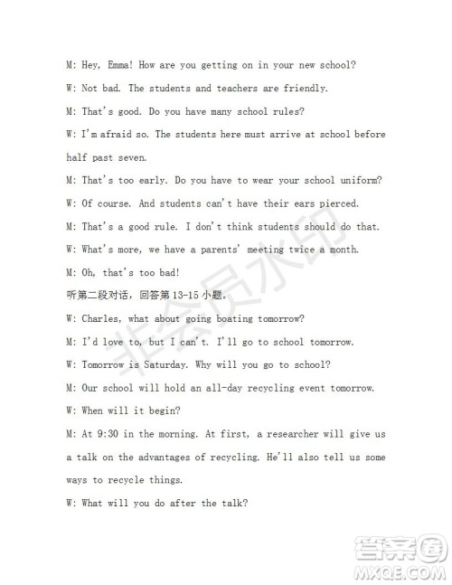 学生双语报2019-2020学年九年级X版第45期A版测试题答案