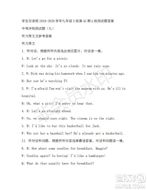 学生双语报2019-2020学年九年级X版第45期A版测试题答案