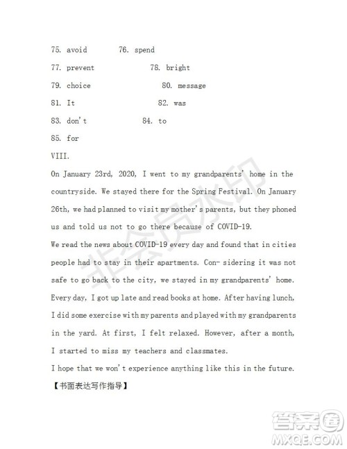 学生双语报2019-2020学年九年级X版第45期A版测试题答案