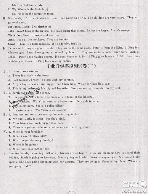 浙江大学出版社2020春浙江名卷六年级英语下册人教版答案 浙江大学出版社2020春浙江名卷六年级英语下册人教版答案