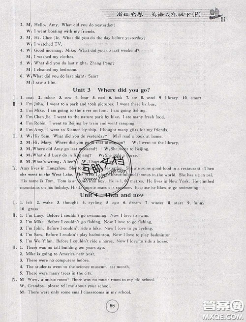 浙江大学出版社2020春浙江名卷六年级英语下册人教版答案 浙江大学出版社2020春浙江名卷六年级英语下册人教版答案