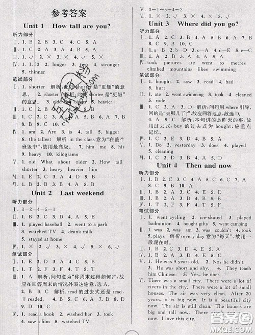 浙江大学出版社2020春浙江名卷六年级英语下册人教版答案 浙江大学出版社2020春浙江名卷六年级英语下册人教版答案