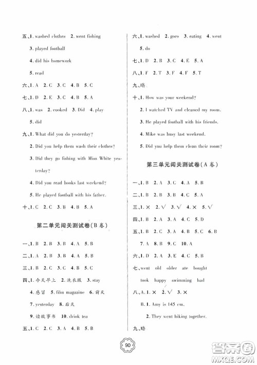 2020金博士闯关密卷100分六年级英语下册答案