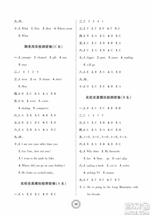 2020金博士闯关密卷100分六年级英语下册答案 2020金博士闯关密卷100分六年级英语下册答案