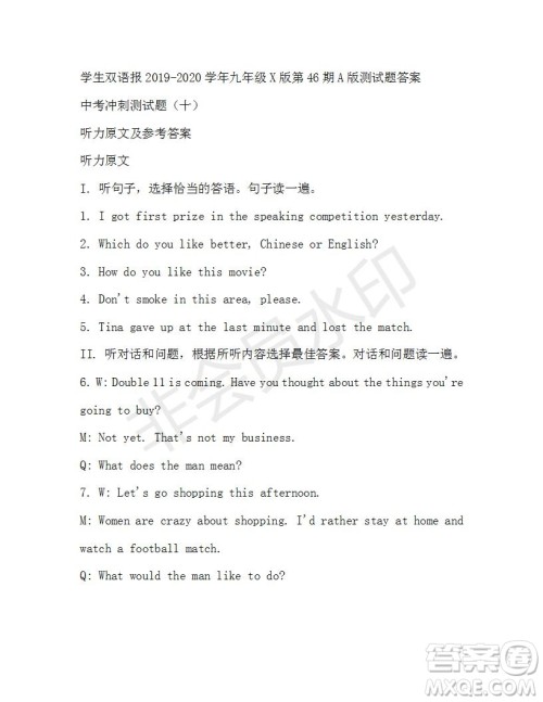 学生双语报2019-2020学年九年级X版第46期A版测试题答案 学生双语报2019-2020学年九年级X版第46期A版测试题答案