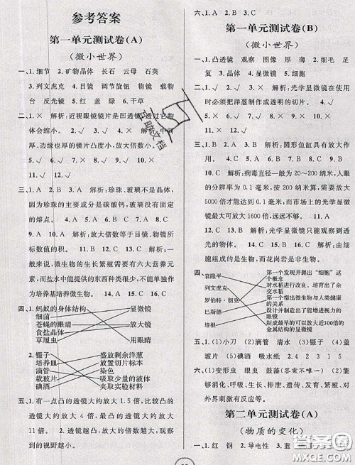 浙江大学出版社2020春浙江名卷六年级科学下册教科版答案