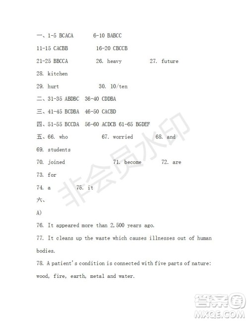 学生双语报2019-2020学年九年级广东中考专版第42期测试题答案