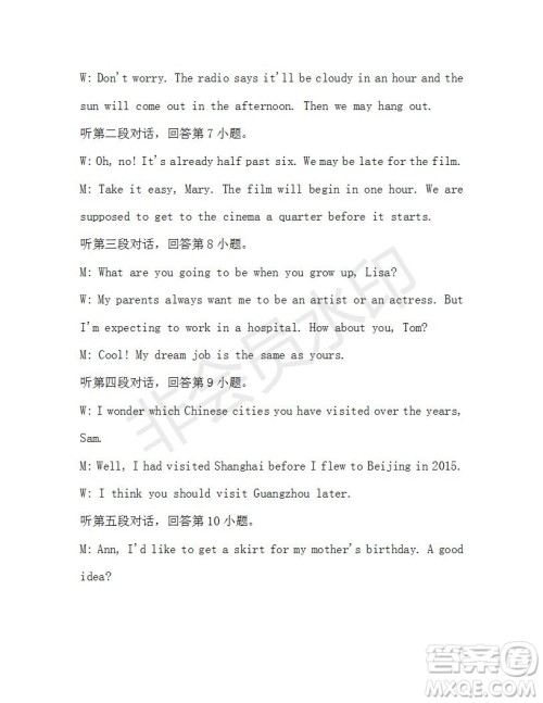 学生双语报2019-2020学年九年级广东中考专版第43期测试题答案 学生双语报2019-2020学年九年级广东中考专版第43期测试题答案