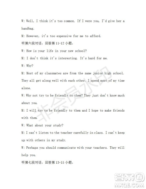 学生双语报2019-2020学年九年级广东中考专版第43期测试题答案 学生双语报2019-2020学年九年级广东中考专版第43期测试题答案