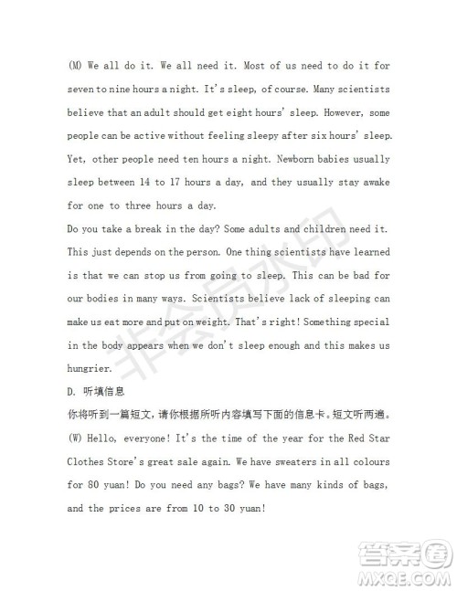 学生双语报2019-2020学年九年级广东中考专版第43期测试题答案 学生双语报2019-2020学年九年级广东中考专版第43期测试题答案