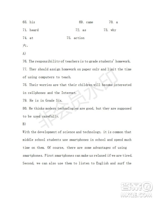 学生双语报2019-2020学年九年级广东中考专版第43期测试题答案