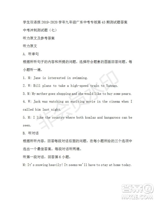 学生双语报2019-2020学年九年级广东中考专版第43期测试题答案 学生双语报2019-2020学年九年级广东中考专版第43期测试题答案