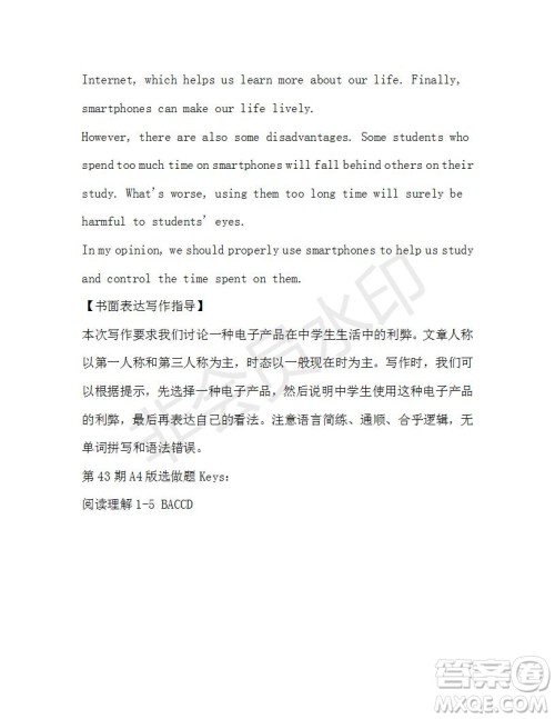 学生双语报2019-2020学年九年级广东中考专版第43期测试题答案 学生双语报2019-2020学年九年级广东中考专版第43期测试题答案