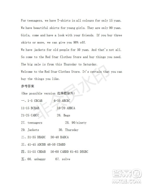 学生双语报2019-2020学年九年级广东中考专版第43期测试题答案 学生双语报2019-2020学年九年级广东中考专版第43期测试题答案