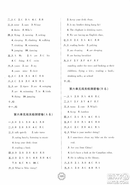 2020金博士闯关密卷100分五年级英语下册答案 2020金博士闯关密卷100分五年级英语下册答案