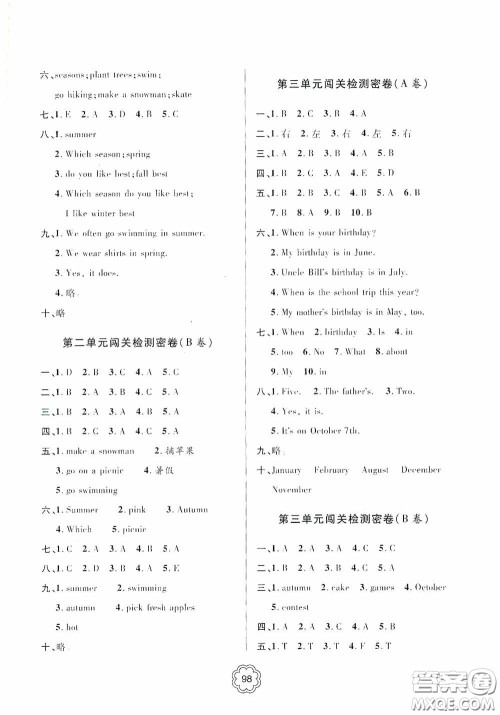 2020金博士闯关密卷100分五年级英语下册答案 2020金博士闯关密卷100分五年级英语下册答案