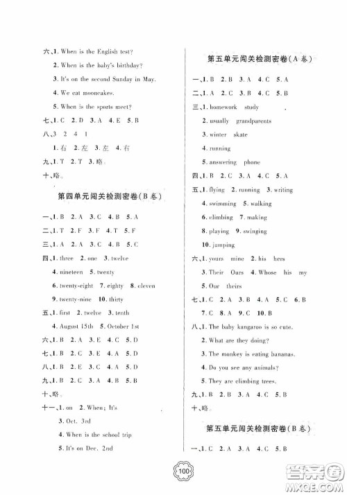 2020金博士闯关密卷100分五年级英语下册答案 2020金博士闯关密卷100分五年级英语下册答案