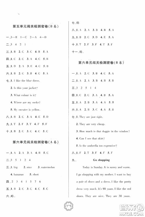 2020金博士闯关密卷100分四年级英语下册答案 2020金博士闯关密卷100分四年级英语下册答案
