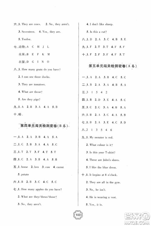 2020金博士闯关密卷100分四年级英语下册答案 2020金博士闯关密卷100分四年级英语下册答案