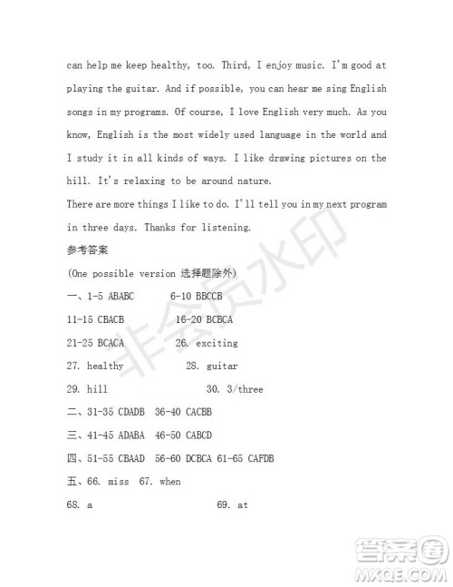 学生双语报2019-2020学年九年级广东中考专版第44期测试题答案 学生双语报2019-2020学年九年级广东中考专版第44期测试题答案