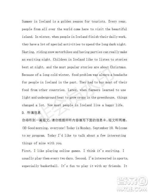 学生双语报2019-2020学年九年级广东中考专版第44期测试题答案 学生双语报2019-2020学年九年级广东中考专版第44期测试题答案