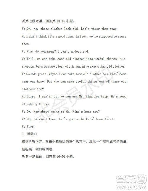 学生双语报2019-2020学年九年级广东中考专版第44期测试题答案 学生双语报2019-2020学年九年级广东中考专版第44期测试题答案