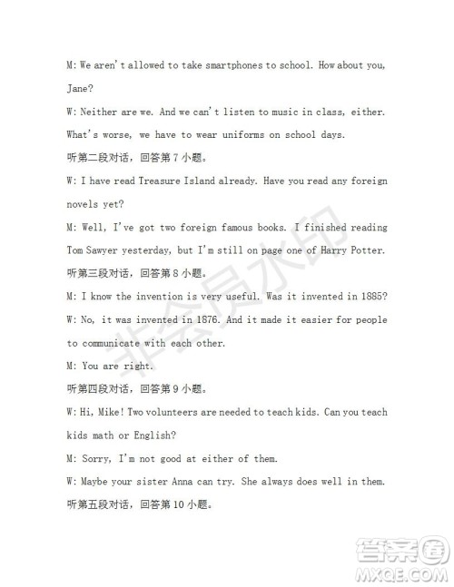 学生双语报2019-2020学年九年级广东中考专版第44期测试题答案 学生双语报2019-2020学年九年级广东中考专版第44期测试题答案