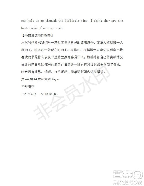 学生双语报2019-2020学年九年级广东中考专版第44期测试题答案 学生双语报2019-2020学年九年级广东中考专版第44期测试题答案