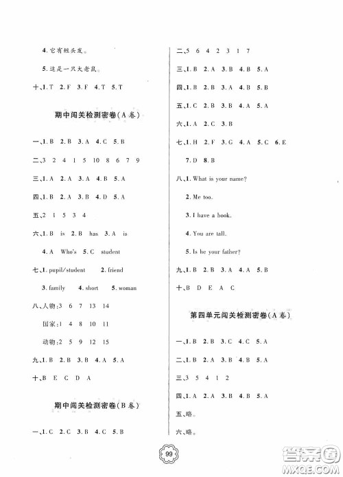 2020金博士闯关密卷100分三年级英语下册答案 2020金博士闯关密卷100分三年级英语下册答案
