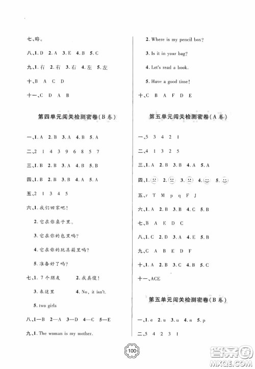2020金博士闯关密卷100分三年级英语下册答案 2020金博士闯关密卷100分三年级英语下册答案