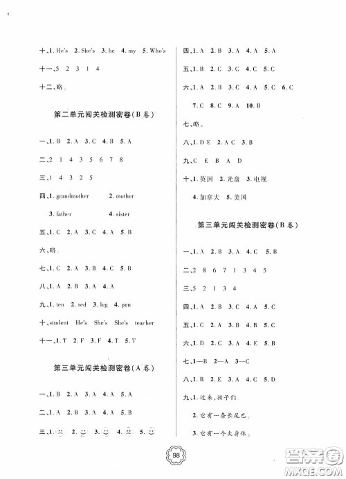 2020金博士闯关密卷100分三年级英语下册答案