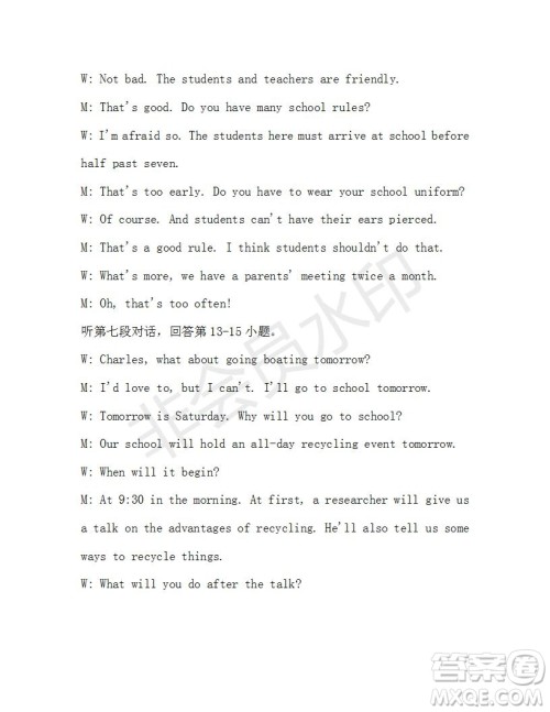 学生双语报2019-2020学年九年级广东中考专版第45期测试题答案 学生双语报2019-2020学年九年级广东中考专版第45期测试题答案
