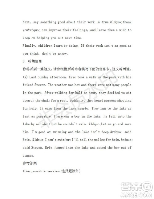 学生双语报2019-2020学年九年级广东中考专版第45期测试题答案 学生双语报2019-2020学年九年级广东中考专版第45期测试题答案