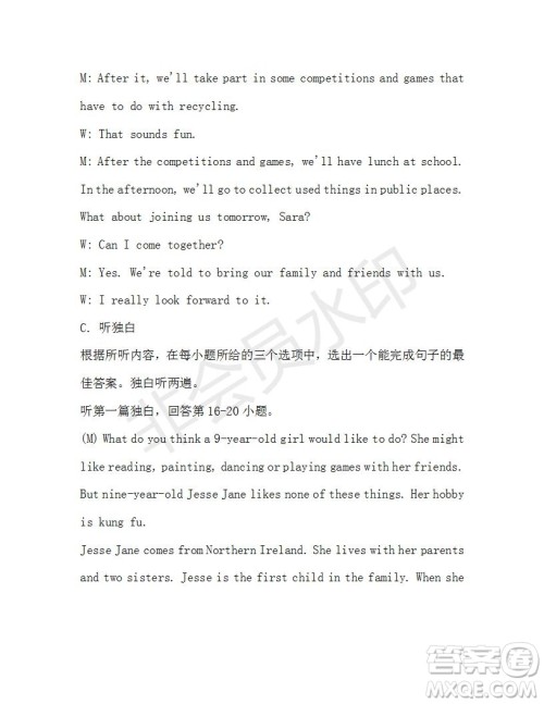 学生双语报2019-2020学年九年级广东中考专版第45期测试题答案 学生双语报2019-2020学年九年级广东中考专版第45期测试题答案