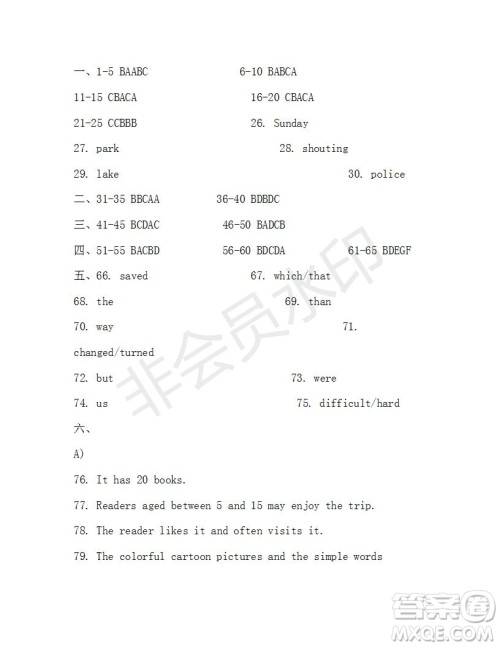 学生双语报2019-2020学年九年级广东中考专版第45期测试题答案 学生双语报2019-2020学年九年级广东中考专版第45期测试题答案