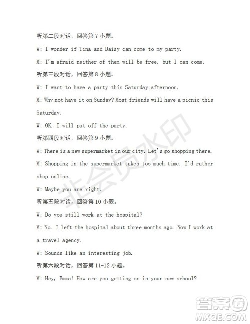 学生双语报2019-2020学年九年级广东中考专版第45期测试题答案 学生双语报2019-2020学年九年级广东中考专版第45期测试题答案