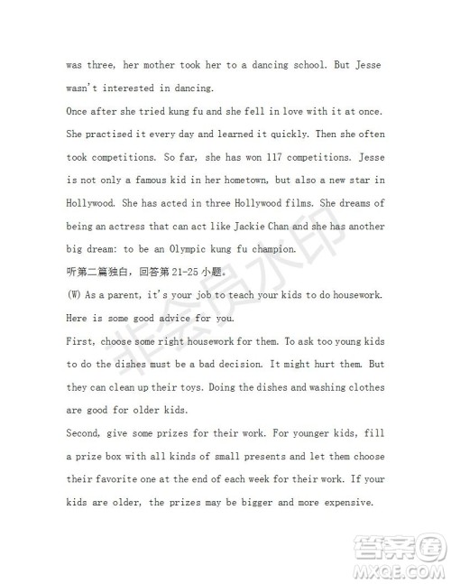 学生双语报2019-2020学年九年级广东中考专版第45期测试题答案