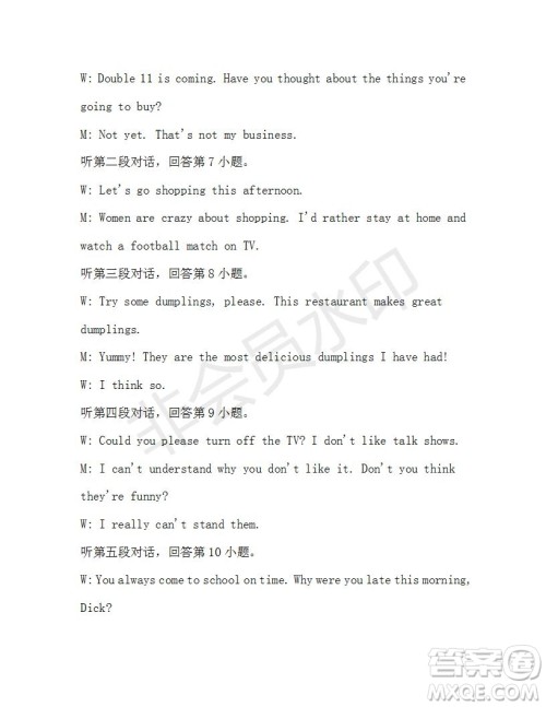 学生双语报2019-2020学年九年级广东中考专版第46期测试题答案