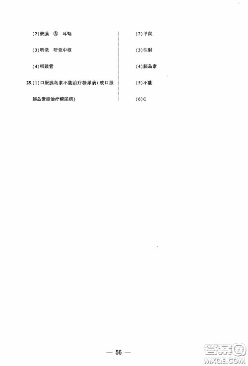 大象出版社2020大数据学科质量测评七年级生物学下册苏教版答案