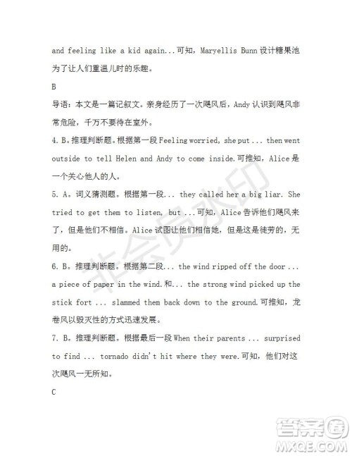 学生双语报2019-2020学年高一W版新课标版第33期测试题参考答案