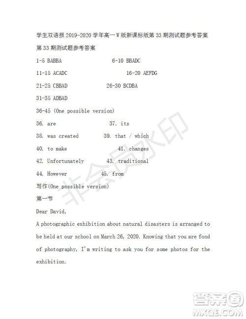 学生双语报2019-2020学年高一W版新课标版第33期测试题参考答案