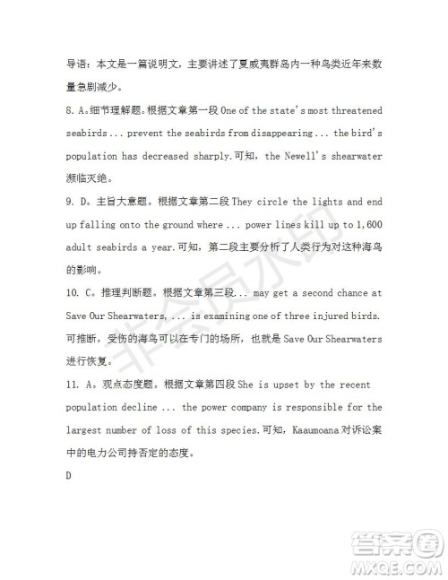 学生双语报2019-2020学年高一W版新课标版第33期测试题参考答案