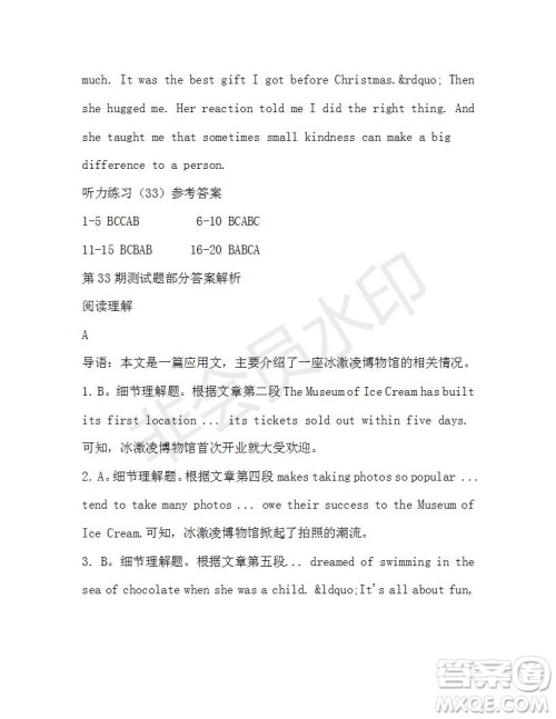 学生双语报2019-2020学年高一W版新课标版第33期测试题参考答案