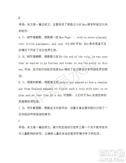 学生双语报2019-2020学年高一W版新课标版第34期测试题参考答案