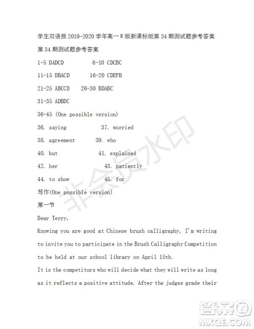 学生双语报2019-2020学年高一W版新课标版第34期测试题参考答案